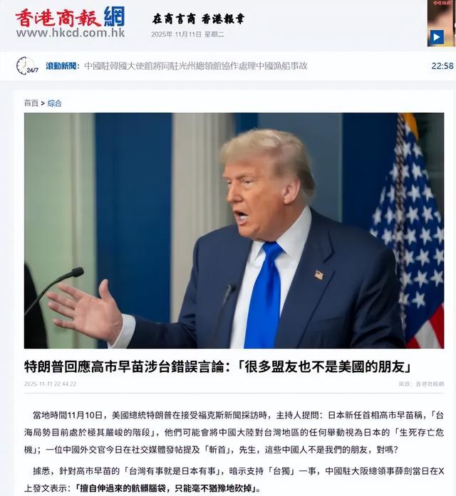 激怒中国后高市再树劲敌，两国罕见联手抗议讨血债，日本惹上事了