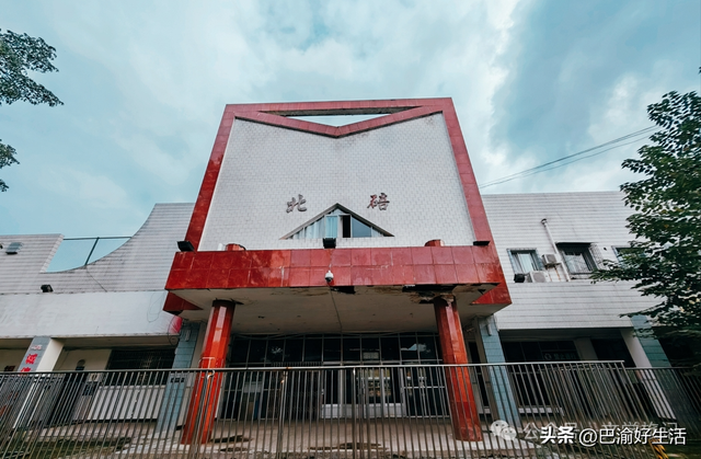 为什么重庆北碚的铁路修的最早？现在坐火车却得去渝北、沙坪坝？