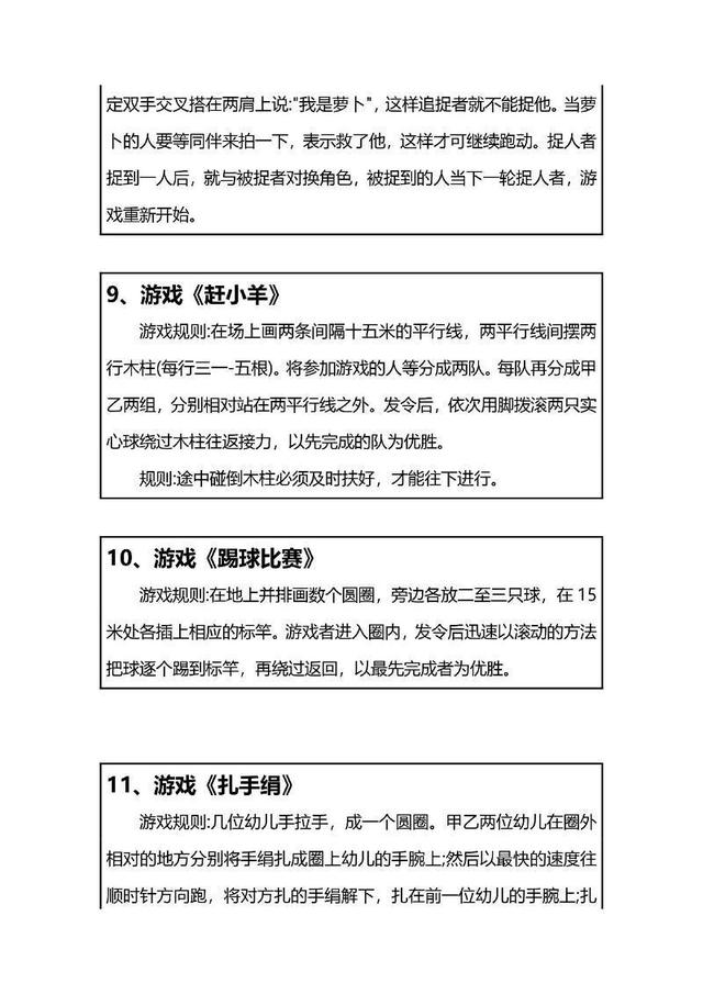 幼儿“多几只”总搞混？3个游戏+1个关键，让孩子秒懂数量差
