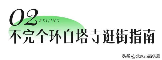 北京最好逛的一条街，强烈建议每个人空着肚子来！