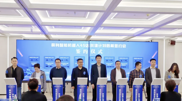 30余家企业签约入驻！全国首家具身智能机器人4S店2.0版即将开业！