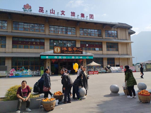 鄂渝行第三天：小红船.瞿塘峡.巫山.神女天路