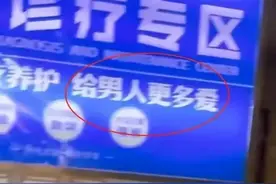 炸裂！昆明多医院提供“男性根浴”，女护士亲自服务，官方回应了图片