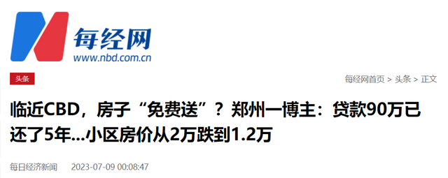 马云预言成真？2026年，手握存款的人，或将面临三大挑战