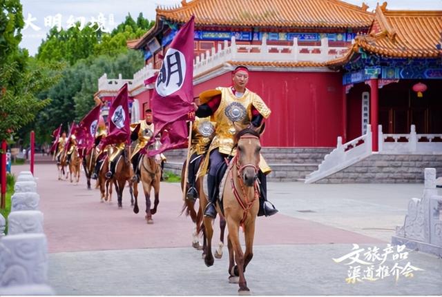 大明幻境渠道推介会圆满落幕 多项合作共拓秋季文旅新图景