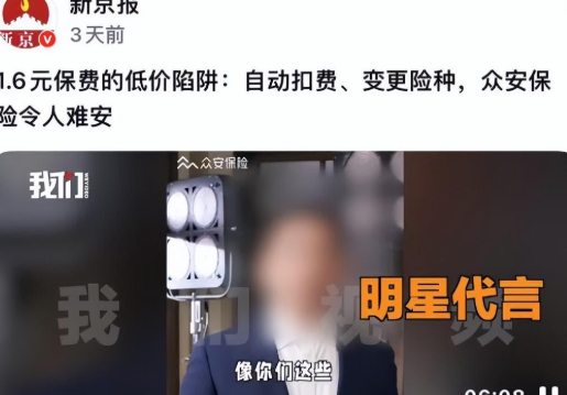 戏子误国！这几位贪财好色、德不配位的“老戏骨”，或将晚节不保