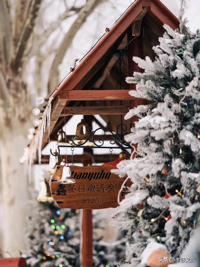 太美了!今年冬天我就去孝感这里过!