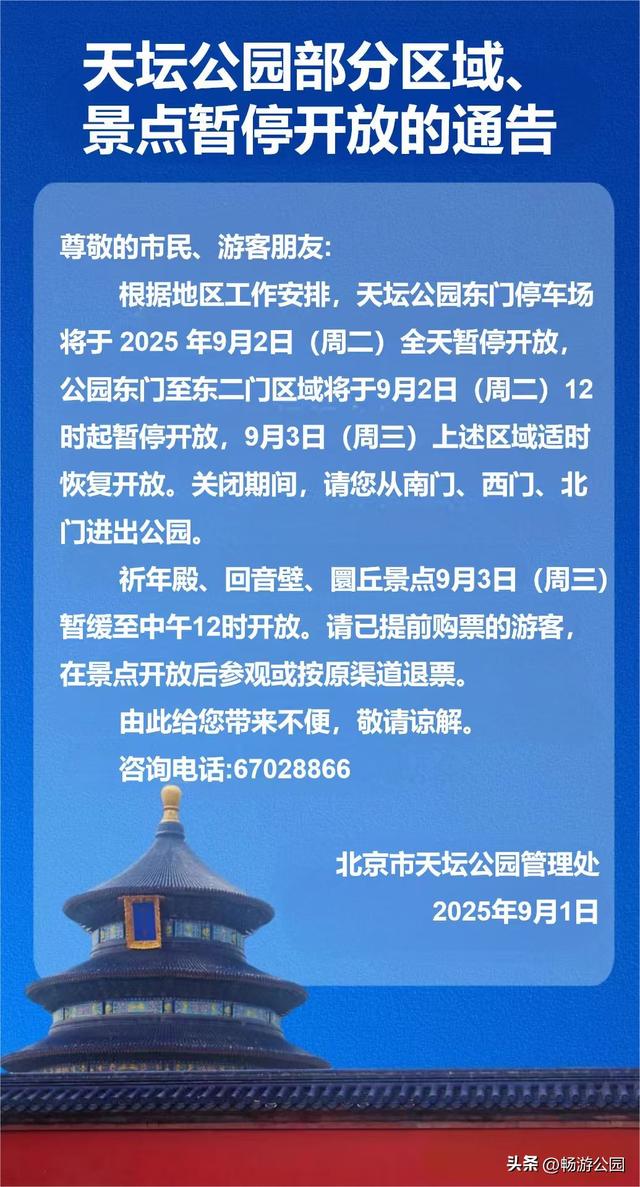 通告
