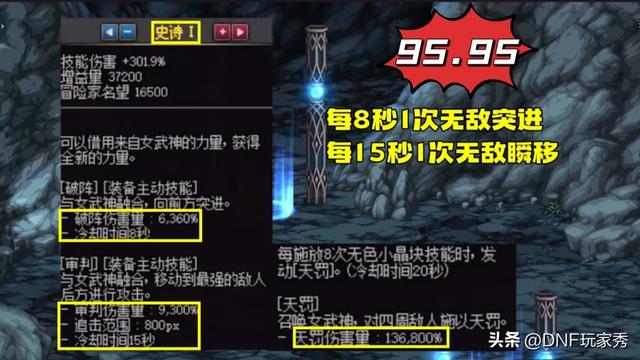 DNF:自带无敌外挂套装!8秒和15秒无敌!140秒核爆炸!女武神!