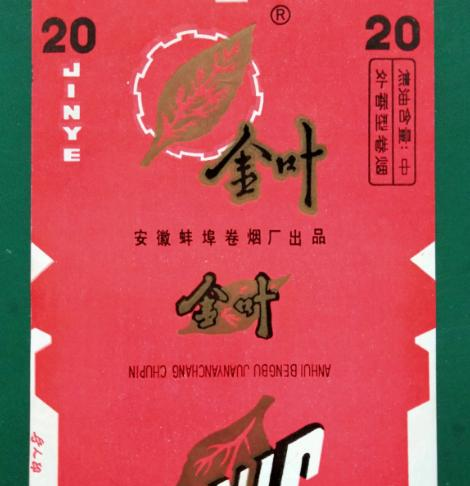 毛主席时代流行过的十大老烟，都已绝版，你抽过几个？