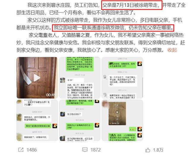 徐萌藏不住了！被曝陪丈夫范曾看画展，身穿哺乳衣，疑已怀孕生子
