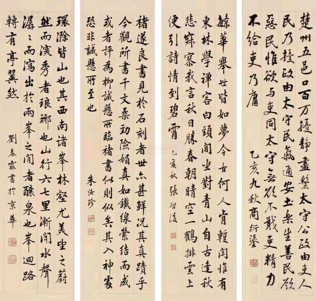 末科状元刘春霖：用毛笔写活的“正道说明书”