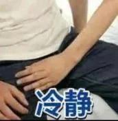 为什么男生的蛋蛋，摸摸更健康？（女生勿进）