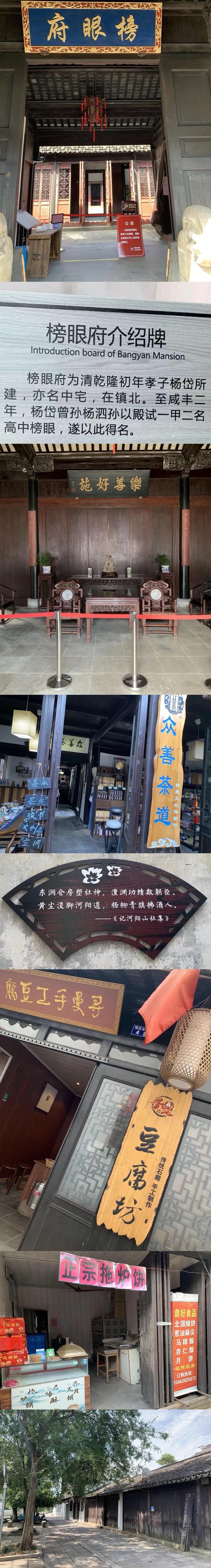 2020年～苏州～恬庄古镇之行