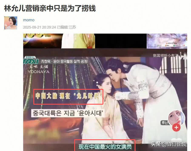 全智贤出手反击！嬉皮笑脸硬刚中国网友，韩网友怒赞“姐姐厉害”