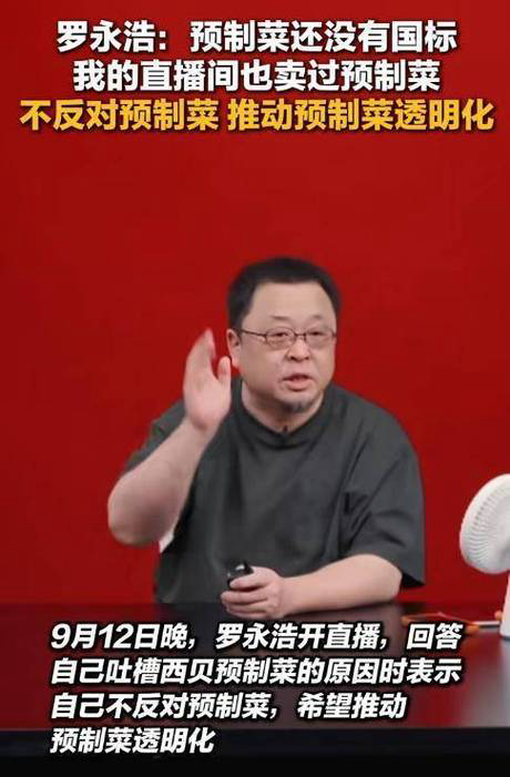 21元的馒头贵在哪？罗永浩怒了，于东来却“接了一嘴热锅菜”