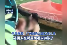 两名外国女子在公园游泳，穿着暴露相互亲吻，船上大爷看呆了！图片