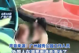 两名外国女子在公园游泳，穿着暴露相互亲吻，船上大爷看呆了！图片