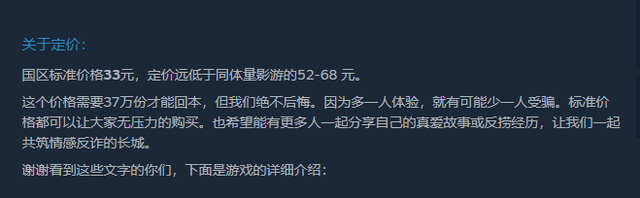 《捞女游戏》不值得