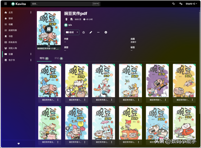 开启NAS阅读盛宴，极空间部署一站式图书漫画阅读神器『Kavita』
