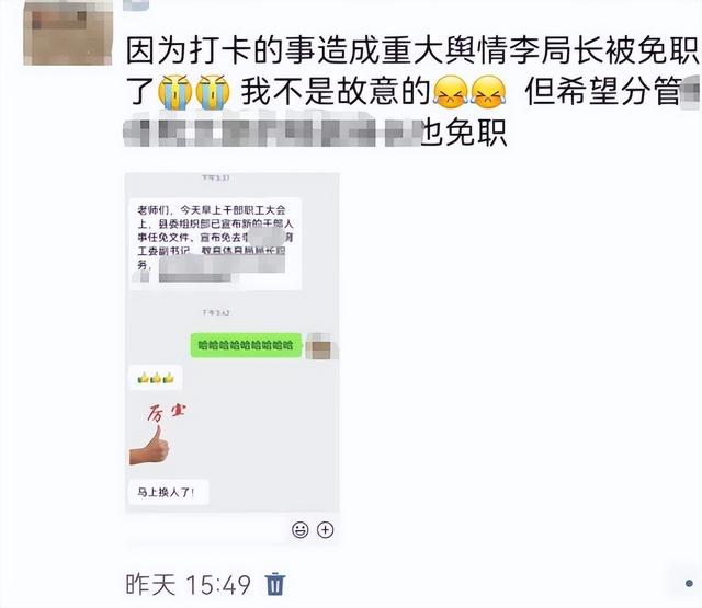 云南一男子评论教育局长免职消息被拘留，最新：行政处罚决定被撤销并获赔偿1902元