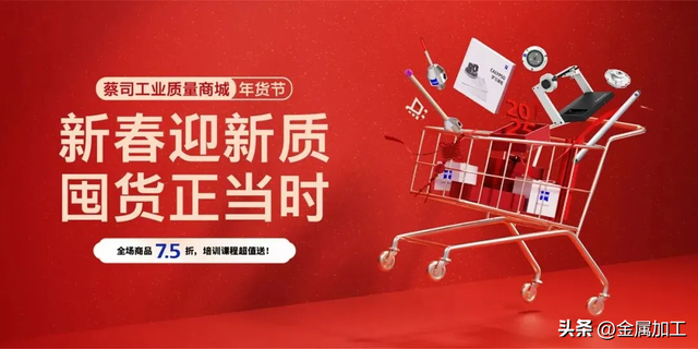 周年福利预警！蔡司工业质量商城两岁啦!