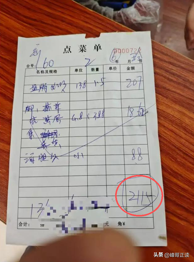 网友又被耍？惠州2菜661元双方和解，老板表示已经“优惠”！