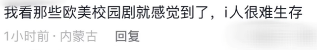白人有白人的卷法！看完终于明白我外教老师为啥留在中国那么多年
