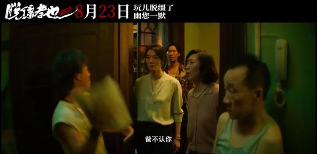 电影《脱缰者也》有哪些问题
