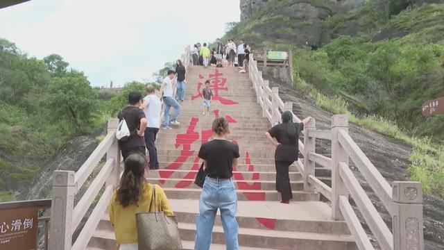 连城：丹霞山水映非遗 暑期文旅经济释放强劲动能