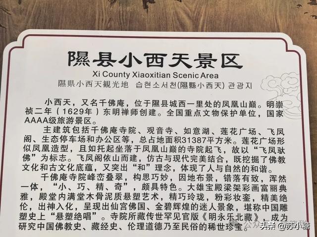【山西游】隰县小西天，因黑神话悟空遇见悬塑的终极之美