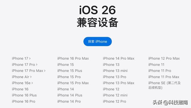 一觉醒来iPhone变了！液态玻璃刷屏，铃声直接用音乐，安卓羡慕哭
