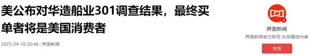 特朗普72小时对华三连击，中国不再忍让，反制手段超出外媒预料