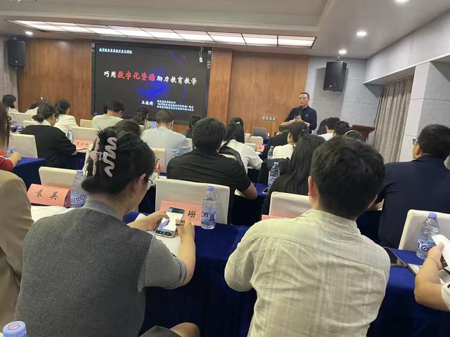 提升数字素养,赋能教育未来——培训心得分享