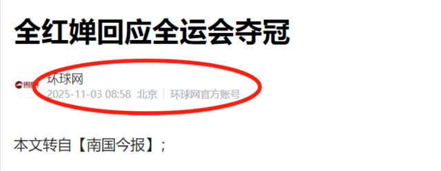 祝贺！全红婵家门口迎复出首秀，领衔广东队强势蝉联跳水女团冠军