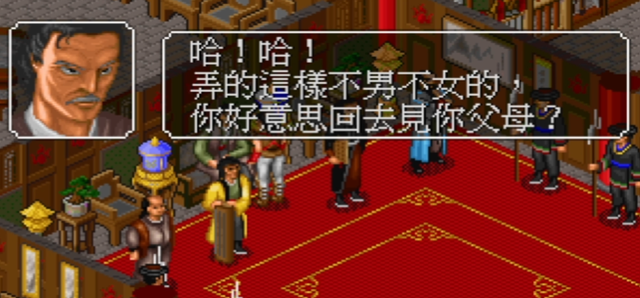 29年前的武侠单机游戏，穿越金庸世界的神作，到底藏了多少秘密?
