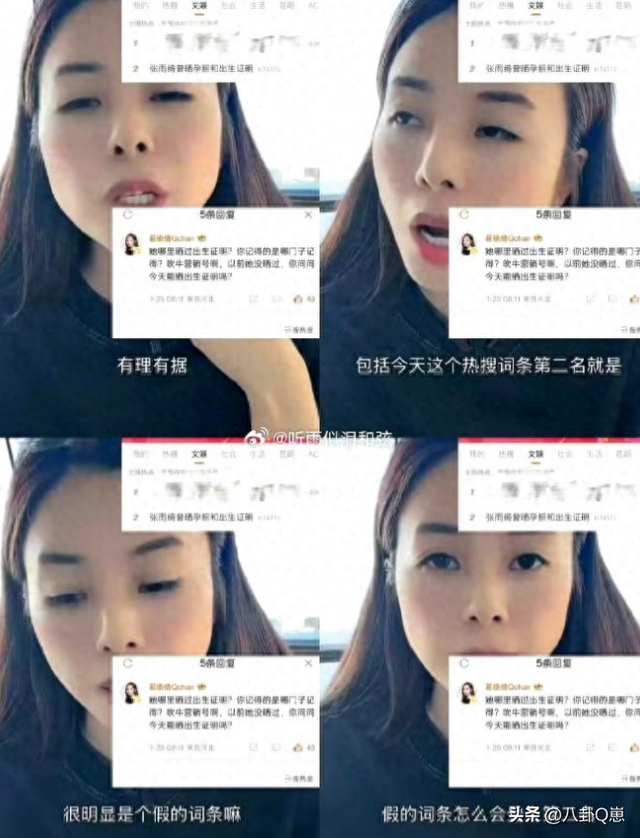 代孕只是冰山一角	，张雨绮老底被扒，王宝强当初的话终于有人信了