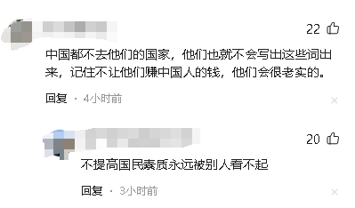 继德国之后，英国也开始贴出“中文标语”？中国游客：不能够接受