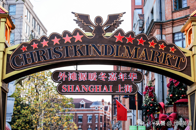 35万人，排队到最后一天！2025外滩源暖冬嘉年华圆满落幕