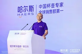 哈尔斯引领国潮风尚：2024秋冬新品发布会盛大启幕图片