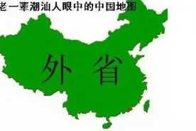 带你看看广东最排外的城市图片