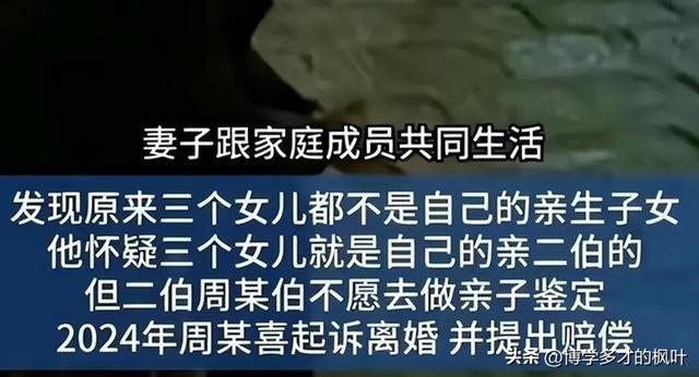 乱伦孽缘，河南一男子发现三个女儿非亲生，生父竟是自家二伯！