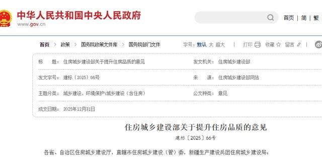 老房子又吃香了？只因住建部定调：2026年起，这2类人或将受益
