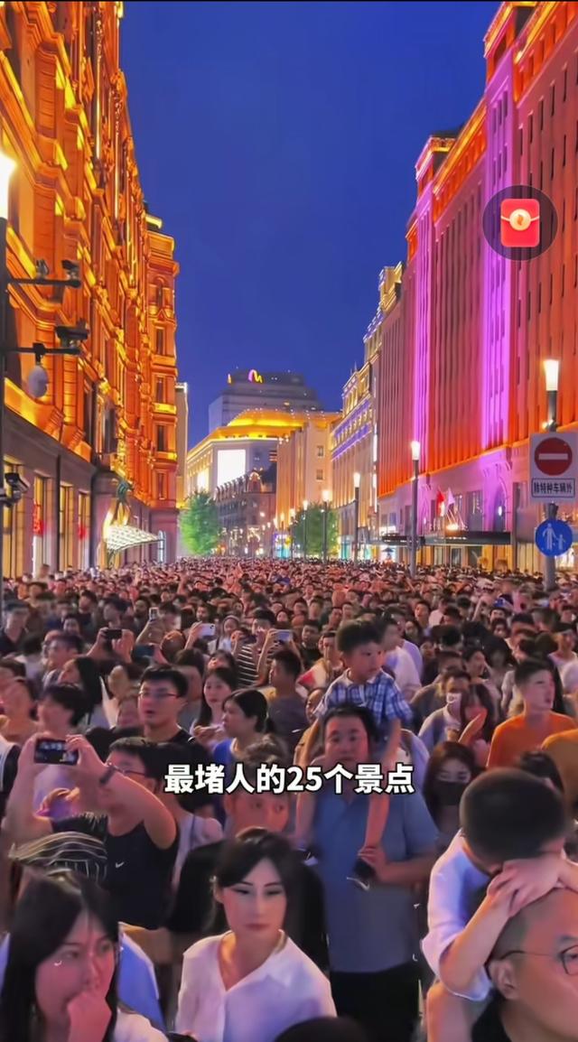 非要黄金周去看人头？等到退休不行吗？