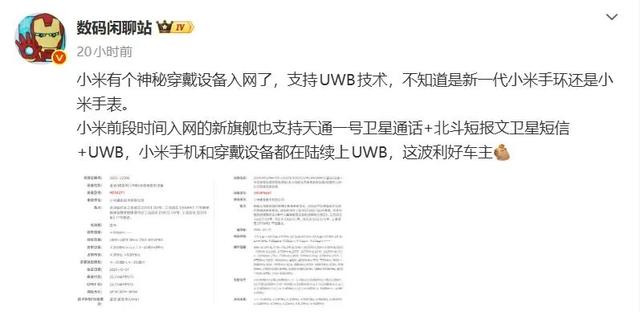 小米17也有Air？或采用eSIM