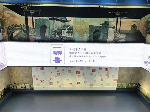 枕河人家间的名人馆，姑苏的星辰在此相逢！