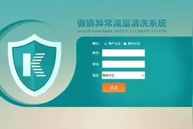 傲盾应用安全 | 终结HTTPS/CC攻击防御_HTTPS 证书加/卸载图片