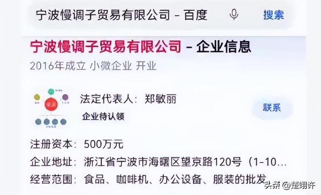 女子开车碾压草场后续：扬言撞死牧民，真实身份被扒，公司被牵连