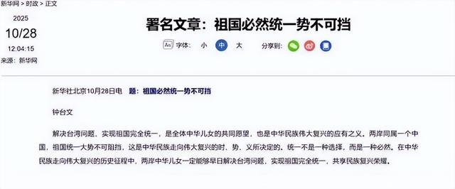 赖清德下令实弹备战	，蒋万安向大陆表明立场，台独与外部势力暧昧