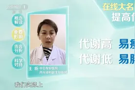 减肥的尽头是提高代谢？“不动也能瘦”的关键在它图片